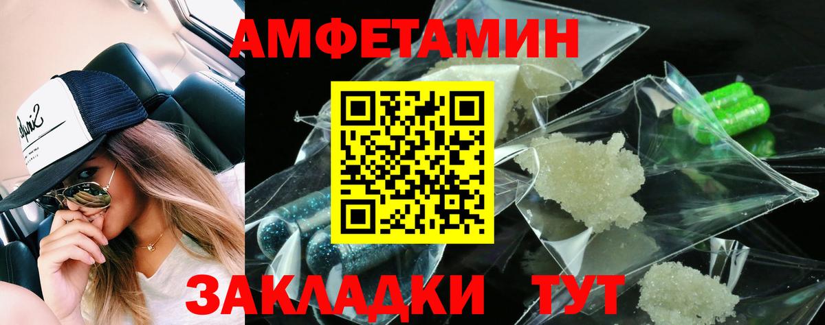 Amphetamine 97% Среднеуральск