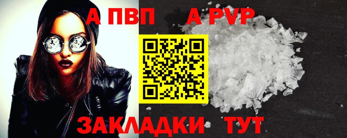 Среднеуральск  APVP Crystall  Вход с VPN  A PVP VHQ  Alfa_PVP крисы CK 
