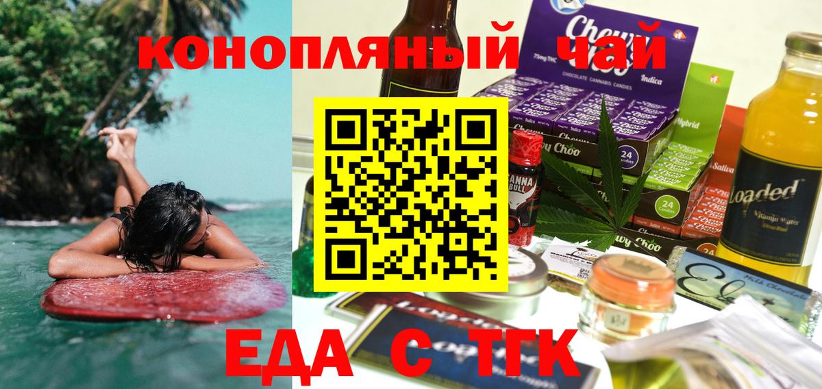 Cannafood конопля  Вход с VPN  Среднеуральск 