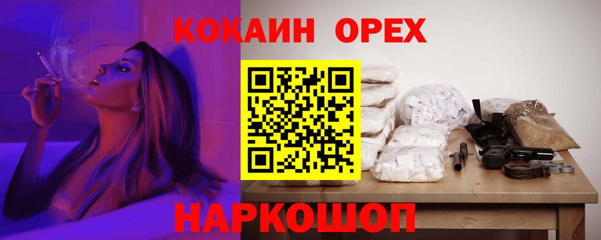 Среднеуральск  Кокаин 98%  Вход с VPN  Cocaine  Кокаин Columbia 