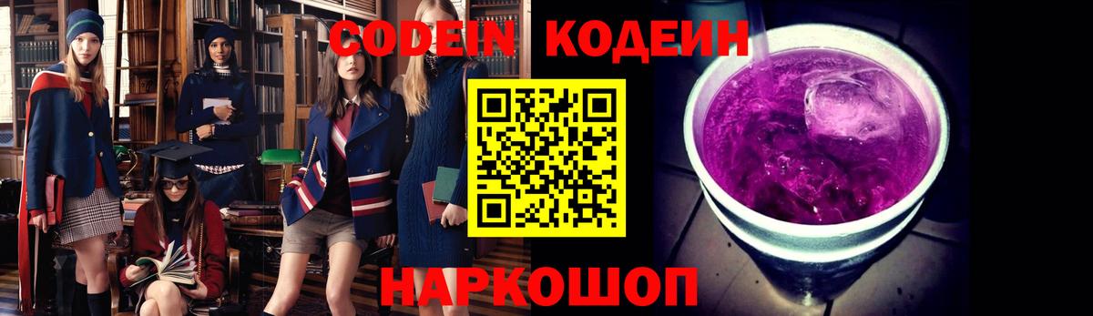 Среднеуральск  Кодеин напиток Lean (лин)  Вход с VPN 