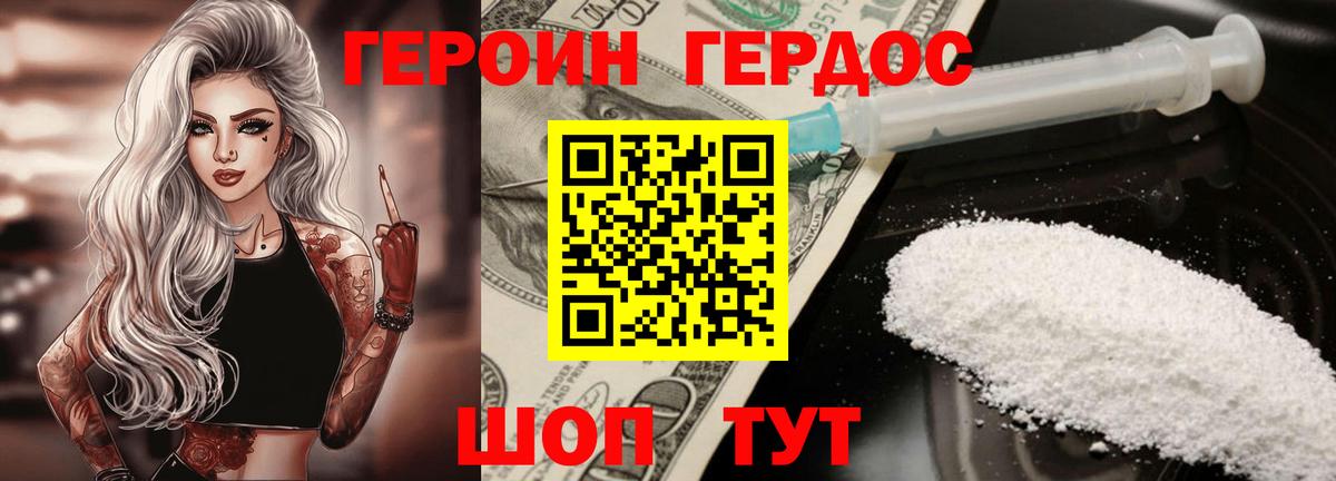 Среднеуральск  ГЕРОИН Heroin  Вход с VPN 
