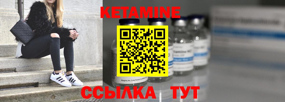 Среднеуральск  Кетамин VHQ  Вход с VPN 