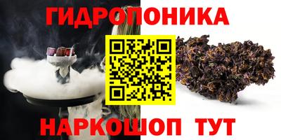 гидропоника Нальчик
