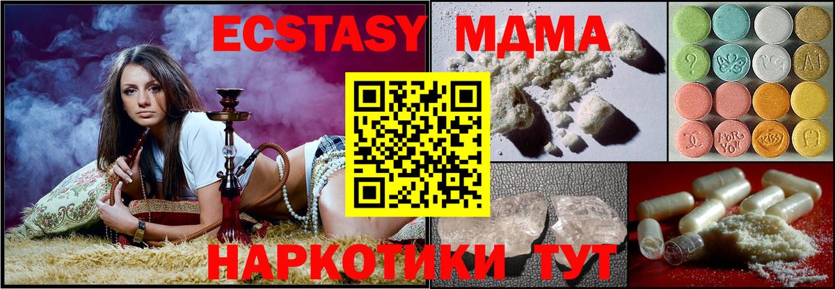 МДМА молли  MDMA молли  Среднеуральск  Вход с VPN 
