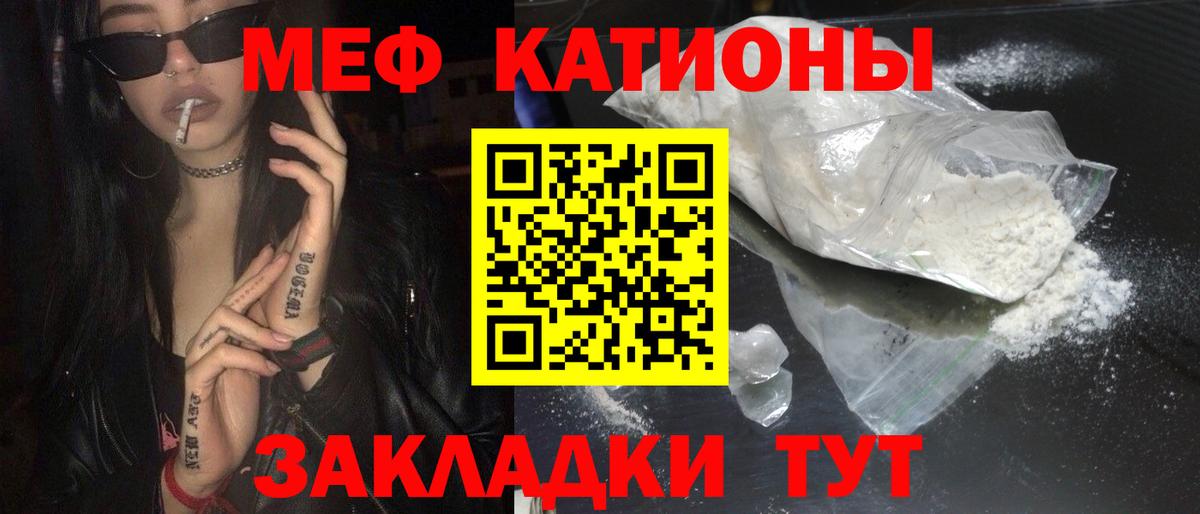 Среднеуральск  МЕФ мука  МЯУ-МЯУ  Вход с VPN  МЯУ-МЯУ мяу мяу  Меф 
